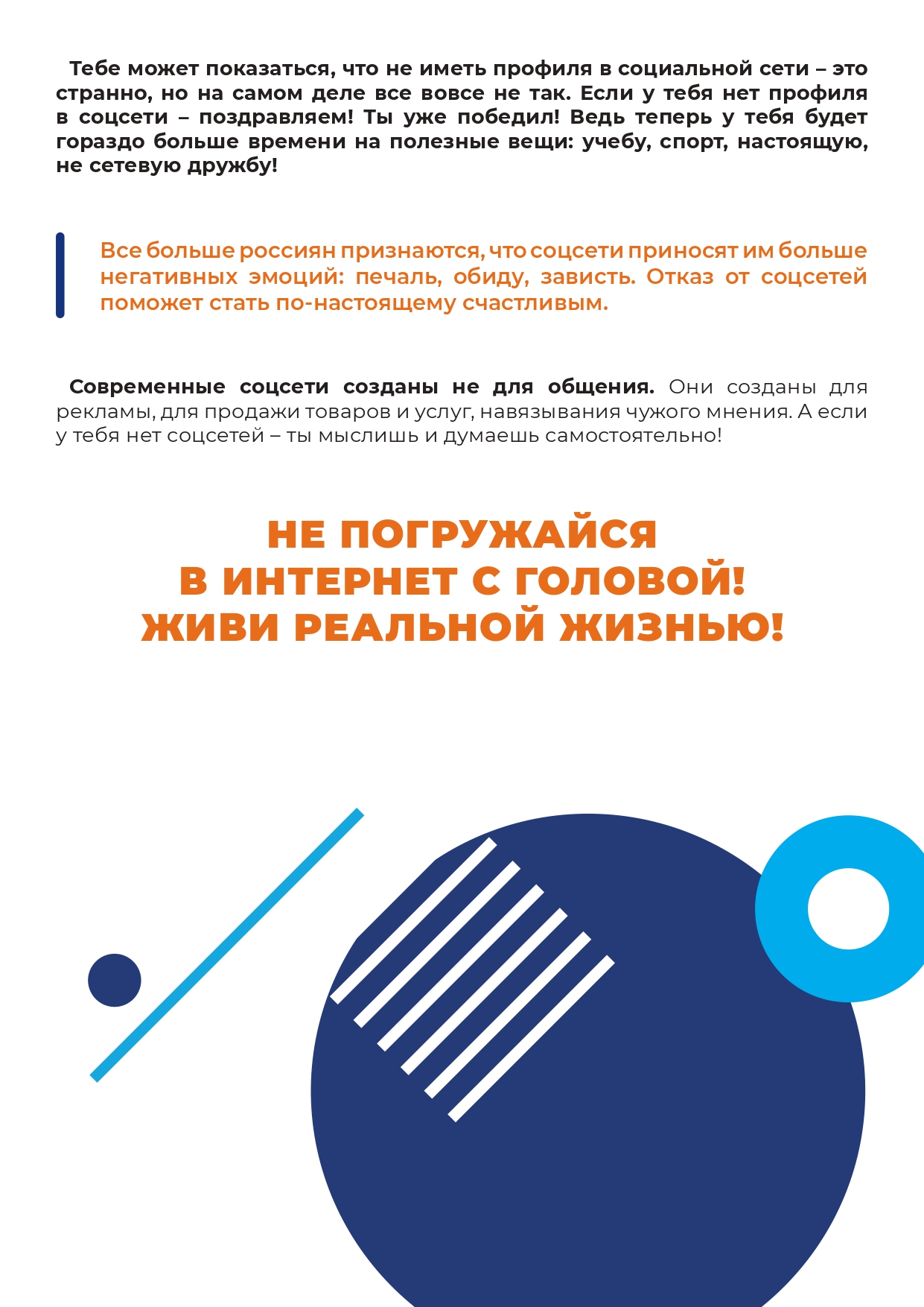 Памятка дети 10 советов_page-0004.jpg
